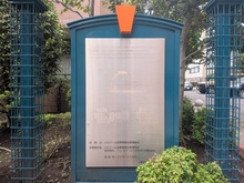 【東京都/目黒区青葉台】パルテール目黒青葉台 案内図