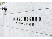 【東京都/目黒区下目黒】イクサージュ目黒 マンション表札