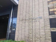 【神奈川県/厚木市栄町】グランスイート本厚木 マンション表札