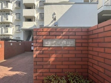 【神奈川県/相模原市南区東林間】東建ニューハイツ東林間 マンション表札