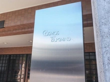 【神奈川県/大和市つきみ野】コスモつきみ野 マンション表札