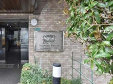 【神奈川県/相模原市中央区相模原】ライオンズマンション相模原第10 マンション表札