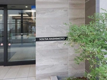 【神奈川県/相模原市緑区橋本】ソルティア橋本 マンション表札