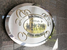 【神奈川県/海老名市河原口】ベルドゥムール海老名弐番館 マンション表札