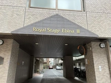 【神奈川県/海老名市中央】ロイヤルステージ海老名III マンション表札