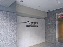 【神奈川県/相模原市南区古淵】コンセリオ古淵 マンション表札