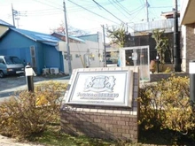 【神奈川県/相模原市中央区淵野辺】ライオンズマンション淵野辺駅前通り マンション表札