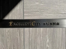 【神奈川県/厚木市中町】エクセレントシティ本厚木駅前 マンション表札