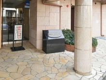 【神奈川県/相模原市南区南台】レクセルガーデン相模大野 マンション表札