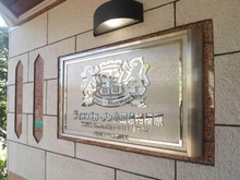 【神奈川県/座間市広野台】ライオンズガーデン小田急相模原 マンション表札