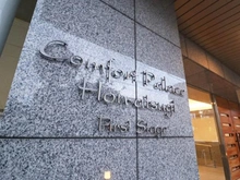 【神奈川県/厚木市水引】コンフォートパレス本厚木 ファーストステージ マンション表札