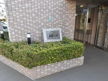 【神奈川県/相模原市南区上鶴間本町】メイツ相模大野 マンション表札