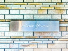 【神奈川県/大和市中央】ディアスタ大和 マンション表札