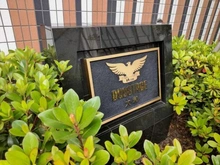 【神奈川県/大和市大和東】デュオステージ大和 マンション表札