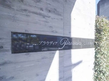 【神奈川県/大和市中央林間】プラウディア中央林間 マンション表札