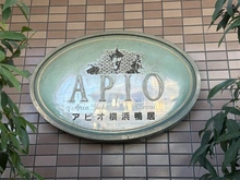 【神奈川県/横浜市緑区鴨居】アピオ横浜鴨居 マンション表札