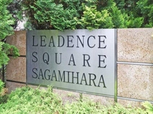 【神奈川県/相模原市中央区相模原】リーデンススクエア相模原 マンション表札