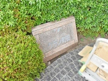 【神奈川県/相模原市南区上鶴間本町】ザ・ウインベルグラン町田 マンション表札