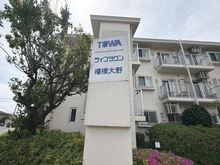 【神奈川県/相模原市南区西大沼】藤和ライブタウン相模大野1号棟 マンション表札