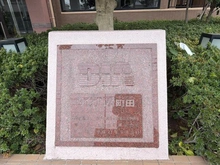 【東京都/町田市金森】ダイアパレスソレアル町田 マンション表札