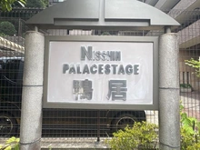 【神奈川県/横浜市緑区鴨居】日神パレステージ鴨居 マンション表札