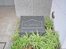 【東京都/町田市中町】バームステージ町田中町 マンション表札
