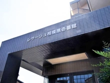 【神奈川県/相模原市中央区すすきの町】レサージュ相模原壱番館 マンション表札