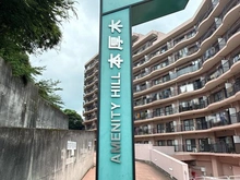 【神奈川県/厚木市飯山南】アメニティヒル本厚木 マンション表札