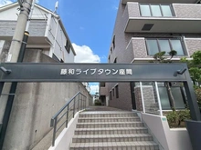 【神奈川県/座間市入谷東】藤和ライブタウン座間 マンション表札