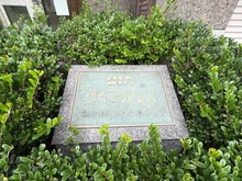 【東京都/町田市三輪緑山】ダイアパレス鶴川緑山花水木の杜 マンション表札