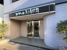 【神奈川県/大和市南林間】セザール第2南林間 エントランス