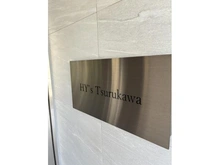 【東京都/町田市大蔵町】HY’s鶴川 マンション表札