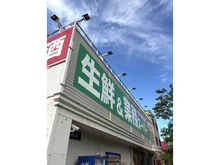 【東京都/町田市大蔵町】HY’s鶴川 生鮮＆業務スーパー　鶴川店（現地より約50m）