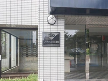 【神奈川県/座間市南栗原】クリオかしわ台伍番館 マンション表札