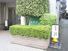 【神奈川県/厚木市旭町】エクセル本厚木 マンション表札