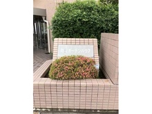 【東京都/町田市木曽東】町田ガーデンハウス マンション表札
