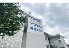 【神奈川県/相模原市南区西大沼】藤和ライブタウン相模大野 3号棟 マンション表札