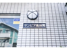 【神奈川県/大和市林間】サンピア南林間 マンション表札