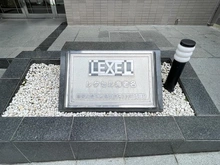 【神奈川県/海老名市中央】レクセル海老名 マンション表札