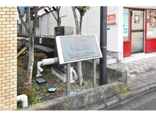 【神奈川県/相模原市南区相武台】ライオンズマンション相武台第3 マンション表札