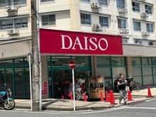 【神奈川県/横浜市南区南太田】マークミュー清水ヶ丘公園 ダイソーマルエツ　井土ヶ谷店（現地より約550m）：