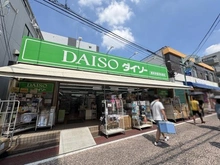 【神奈川県/横浜市保土ケ谷区天王町】ダイアパレス天王町第二 ダイソー横浜洪福寺松原店（現地より約110m）：