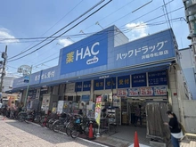 【神奈川県/横浜市保土ケ谷区天王町】ダイアパレス天王町第二 ハックドラッグ洪福寺松原店（現地より約110m）：