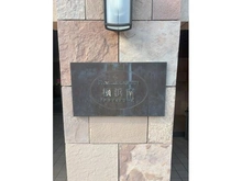 【神奈川県/横浜市南区永田東】ファミールガーデン横浜南テラス＆タワーズ マンション表札