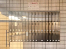 【神奈川県/横浜市保土ケ谷区岩井町】アーバンハイツ保土ヶ谷 メールBOX