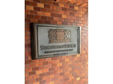 【神奈川県/横浜市西区平沼】ライオンズマンション平沼第六 マンション表札