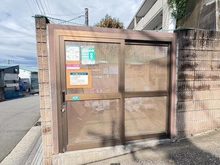 【神奈川県/横浜市南区永田東】モリスガーデンヒルズ井土ヶ谷 敷地内施設:ゴミ捨て場