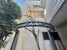 【神奈川県/横浜市西区中央】PAN横浜 マンション表札