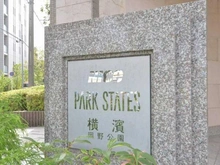 【神奈川県/横浜市西区岡野】ナイスパークステイツ横濱岡野公園 マンション表札