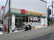 【神奈川県/横浜市港北区仲手原】妙蓮寺ビューハイツ フィットケアデポ　妙蓮寺店（現地より約250m）